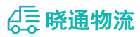 成都到绵竹市物流公司